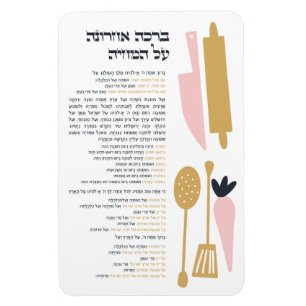 judisk välsignelse efter Meal Al-Michya i Hebrew Magnet
