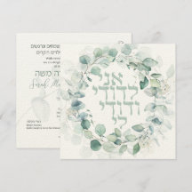 Judisk vigsel Chuppah Eukalyptus Ani Ledodi