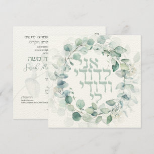 Judisk vigsel Chuppah Eukalyptus Ani Ledodi