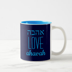 Judiska AHAVAH א ה ב ה Christian KÄRLEK Två-Tonad Mugg