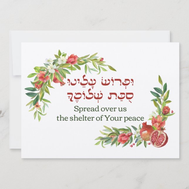 Judiska bön för fred - Sukkot Art Greeting Card (Framsida)