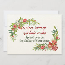 Judiska bön för fred - Sukkot Art Greeting Card
