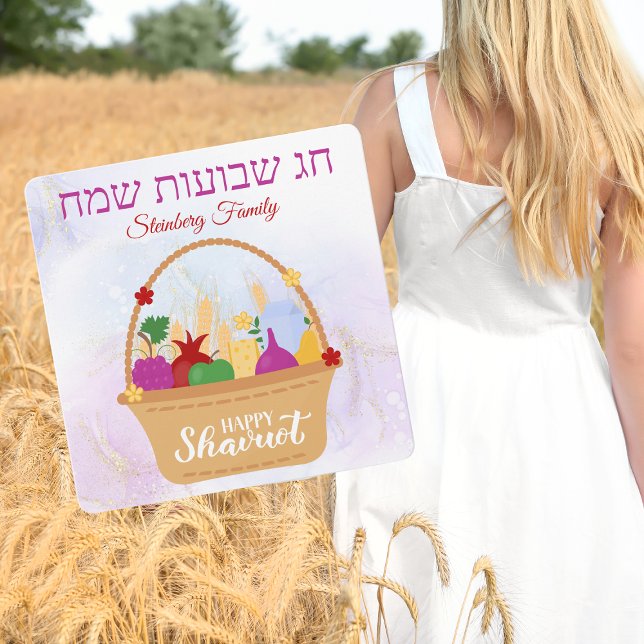Judiska festen Basket Hebrew Lycklig Shavuot Julkort (Skapare uppladdad)
