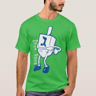 Judiska helgdag på enkel och bekväm Hanukkah T Shirt