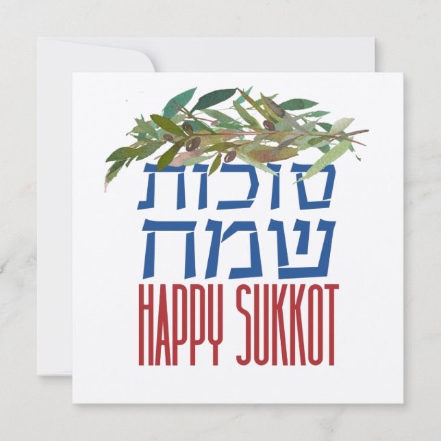 Judiska Helgdag Sukkot - Hebrew Lycklig Sukkot (Framsida)