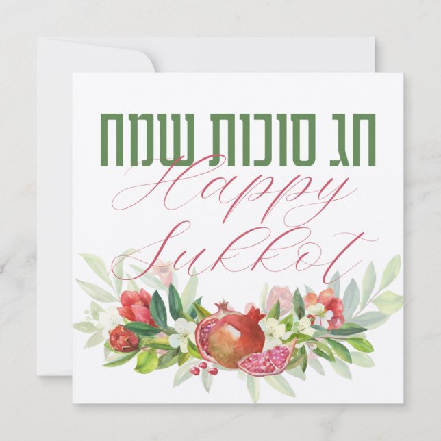 Judiska Helgdag Sukkot - Hebrew Lycklig Sukkot (Framsida)