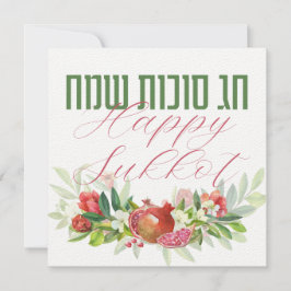 Judiska Helgdag Sukkot - Hebrew Lycklig Sukkot