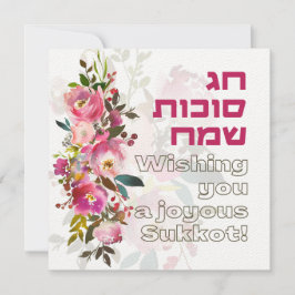 Judiska Helgdag Sukkot - Hebrew Lycklig Sukkot
