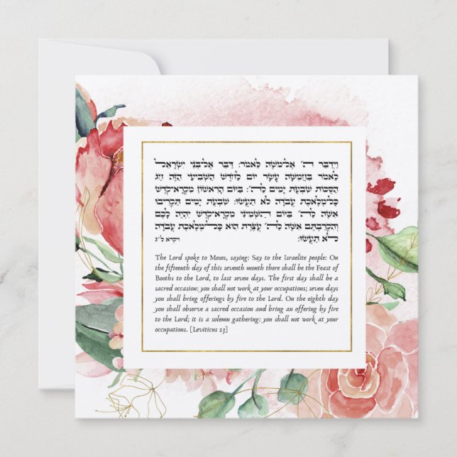 Judiska Helgdag Sukkot - Torah-citattort (Framsida)