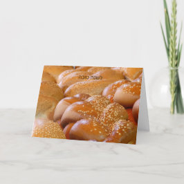 Judiska nyåret, Challah, Rosh Hashanah Hälsning Kort
