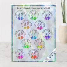 Judiska sabbath Hälsning Värld runt Sticker