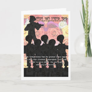 Judiskt bröllop, Chuppah Kort