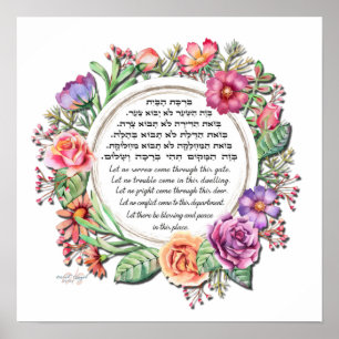 Judiskt hemvälsignelse Birkat HaBayit Ro Art Skriv Poster