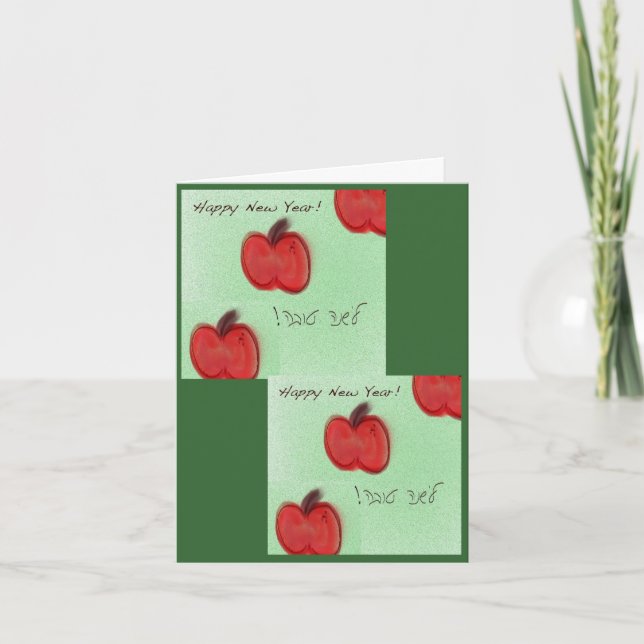 Judiskt nyårskort helgkort (Framsida)