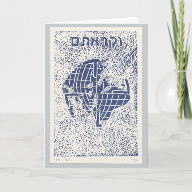 Judiskt nyårskort Leviticus 25:10 Helgkort (Framsida)