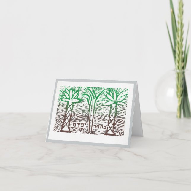 Judiskt nyårskort Psalm 92:13 Helgkort (Framsida)