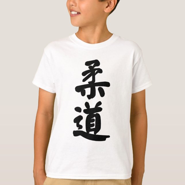 Judo 柔 道 tröja (Framsida)