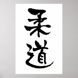 Judo, japansk calligrafi poster