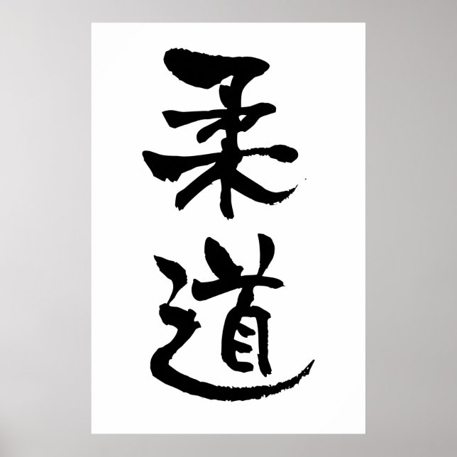 Judo, japansk calligrafi poster (Framsidan)