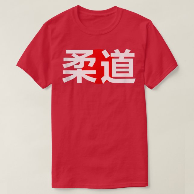 Judo Kanji Martial Arts Japan GYM Dojo Japanskt T Shirt (Design framsida)