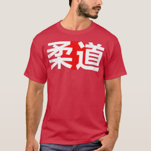 Judo Kanji Martial Arts Japan GYM Dojo Japanskt T Shirt