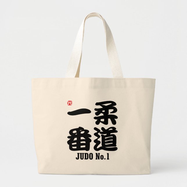 Judo No.1-KANJI Jumbo Tygkasse (Framsidan)