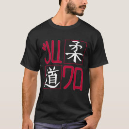 Judo Symbol Japan Mixed Martial Arts T Shirt