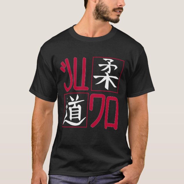 Judo Symbol Japan Mixed Martial Arts T Shirt (Framsida)
