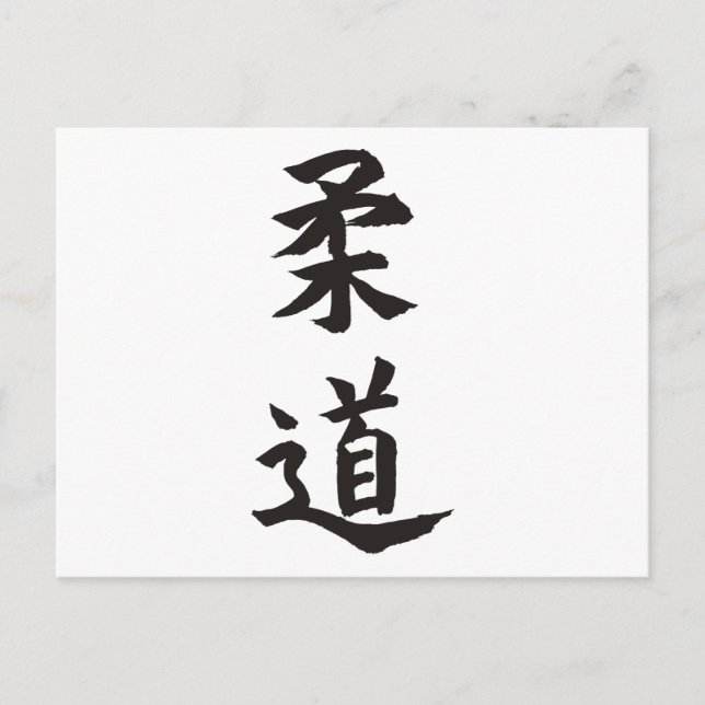 Judo Vykort (Framsida)