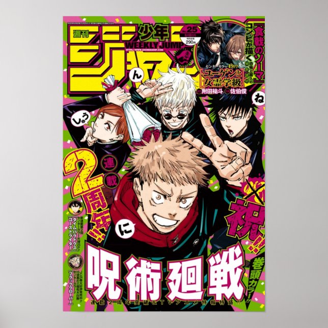 Jujutsu Kaisen Manga Cover Poster (Framsidan)