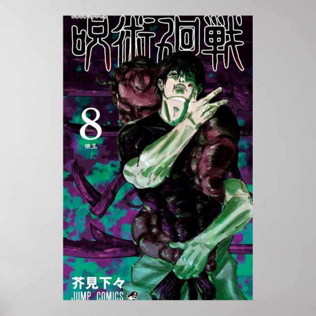 Jujutsu Kaisen Volume 8 Cover Poster (Framsidan)