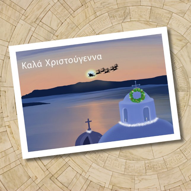 Jul i Santorini, Grekland med tomten Vykort (Skapare uppladdad)
