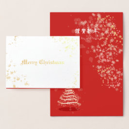 Jul och nyår folierat kort