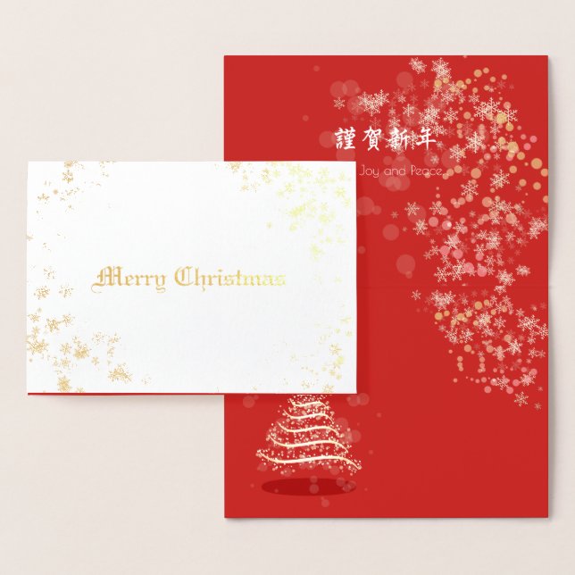 Jul och nyår folierat kort (Display)