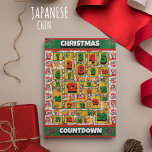 Julannonskalender för japansk chin-nedräkning julkort<br><div class="desc">Det japanska Helgdag Chin Countdown-julklapp för julklapp har en vattenfärg av japanskt chin med en julhatt och en röd halsduk. Lönsam design för Hundälskare!</div>