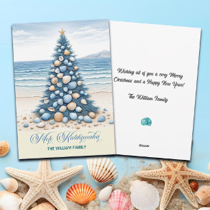Julgran Strand Mele Kalikimaka Julkort