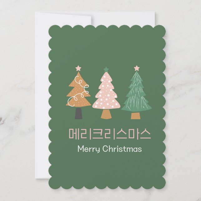 julhälsningskort Korean Christmas Holiday Card Inbjudningar (Framsida)