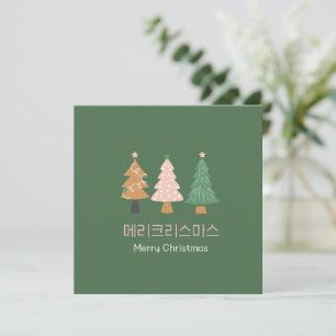 julhälsningskort Korean jul Holiday Card Inbjudningar