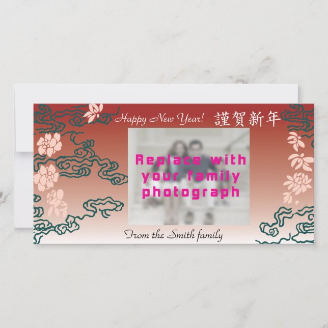 Julhälsningskort med kinesisk text julkort (Framsida)