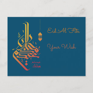Julkort Eid Al Fitr Vykort