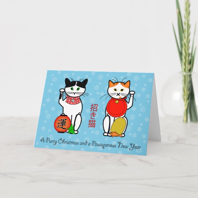 Julkort för lucky cat helgkort (Framsida)