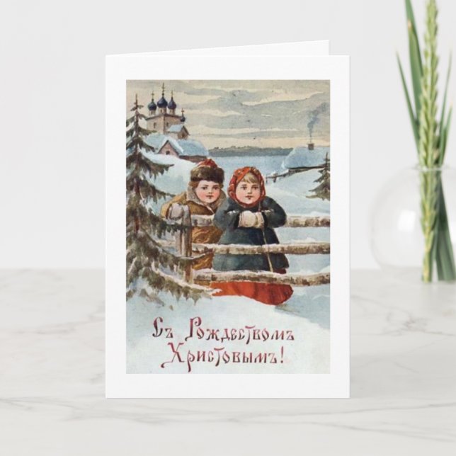 Julkort från Ryssland Helgkort (Framsida)