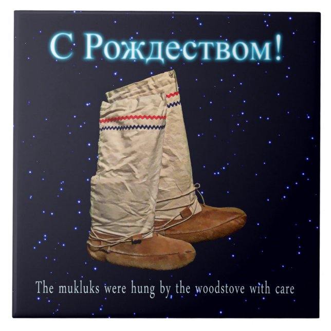 Julmmmatt Kakelplatta (Framsidan)