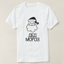 Jultomten med textДедМороз vit Tee Shirt
