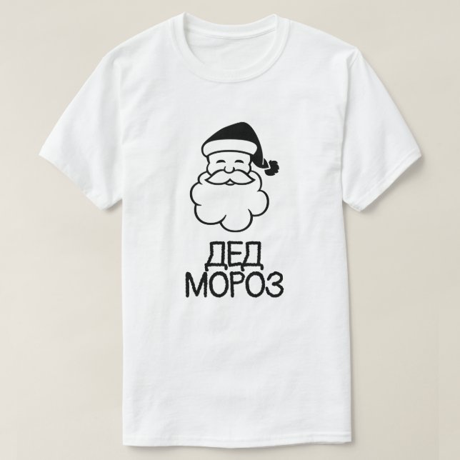 Jultomten med textДедМороз vit Tee Shirt (Design framsida)