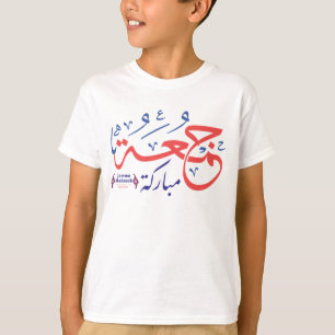 Jumaah Mubarak arabiskaT-tröja, arabiskabrev T Shirt