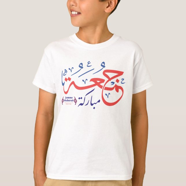 Jumaah Mubarak arabiskaT-tröja, arabiskabrev T Shirt (Framsida)
