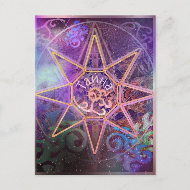 Junction Card No 50: Secret Nebula Star Karta Vykort (Framsida)