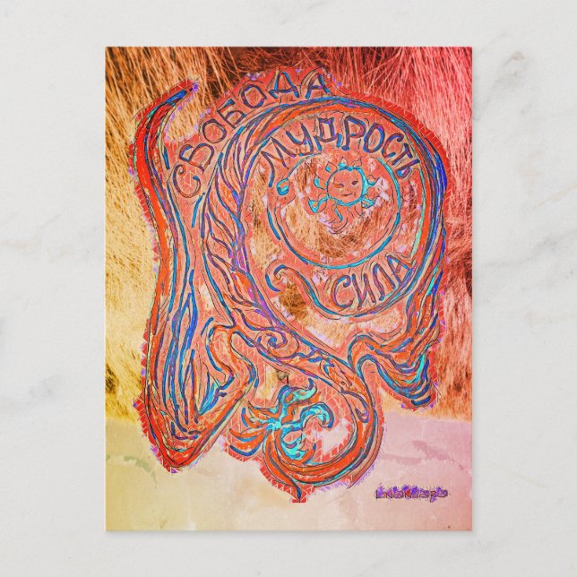 Junction Card nr 27: Freedom, Wisdom and Strength Vykort (Framsida)