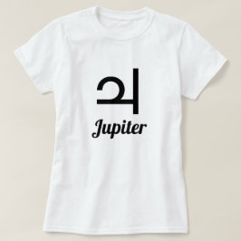 Jupiter symbol t shirt